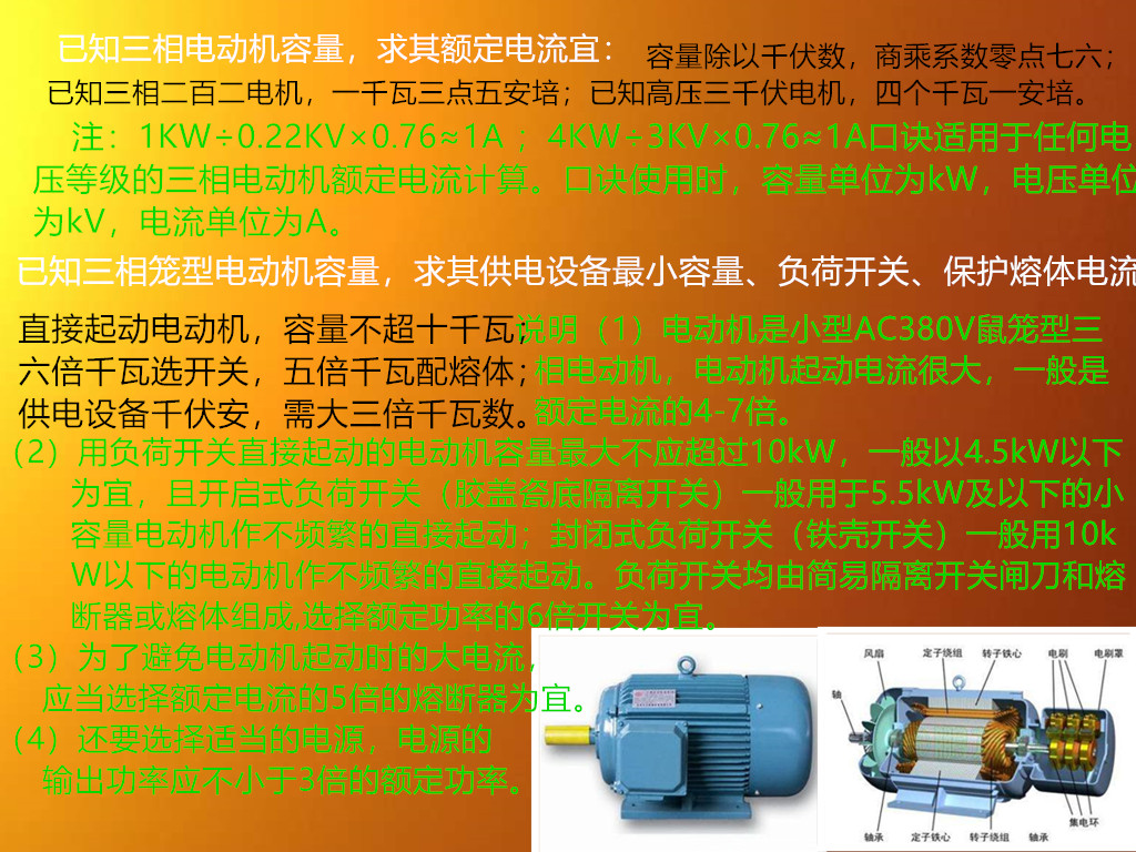 交流電機的電阻怎么計算,電動機在電路中怎么計算電阻